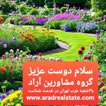 گروه مشاورین املاک آراد