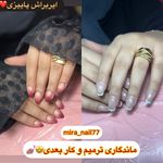خدمات ناخن میرا