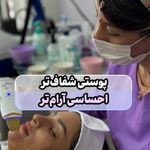 کلینیک تخصصی لیزر پوست مو زیبایی آی‌تا