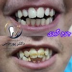 کلینیک دندانپزشکی  دکتر پورحاجی