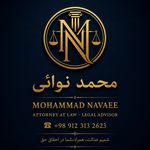شمیم عدالت | وکیل محمد نوائی