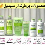 آرایشی وبهداشتی مدرنیته