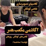 آکادمی مکعب هنر
