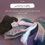 روانشناسی و مشاوره سمیه قاسمی