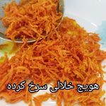 محصولات خانگی مامانگونه تماس بگیرید