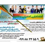 کلینیک تخصصی روان شناسی نسترن جهان سیر