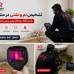 لوله بازکنی در مشهد  فوری شبانه روزی