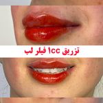 کلینیک زیبایی نوین طب مقدم