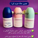 فروشگاه آنلاین محصولات مراقبتی پوست ومو