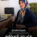 محدثه بیات
