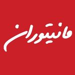 فروشگاه مانیتوران (مانیتور خودرو)