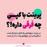 پرینت و کپی ارزان "هپی کپی" در دوشعبه