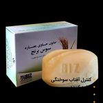 فروش محصولات آرایشی و بهداشتی آئینی