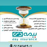 بیمه دی-کارشناس ارشد و مشاور امور بیمه