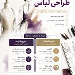 آموزشگاه پیله هنر و مزون لباس عروس زدمد