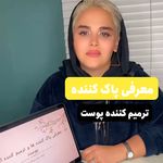اموزشگاه ارایشگری و سالن تخصصی عروس
