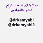 دکتر علی رضا کامیابی جراح زیبایی بینی