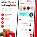 فروشگاه اینترنتی اپیکالا