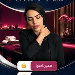 ماساژ زن روز