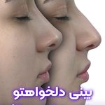 کلینیک زیبایی و لیزر دکتر آزاده اسماعیلی
