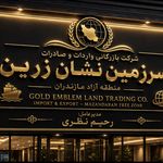 آموزشگاه طلا و جواهرسازی قائم شهر