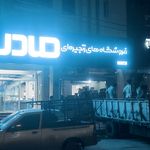 تابلوسازی داریا
