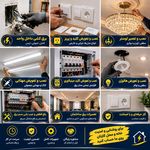 تعمیرات سیفون فرنگی شیرالات سینک