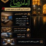 آژانس هواپیمایی نائیریکا سفر
