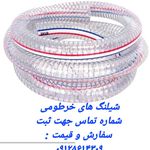تجارت انواع شیلنگ های صنعتی و کشاورزی