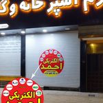 خدمات چاپ و تبلیغات ایده آرا پاکدشت