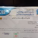 وکیل سیما قبادوند