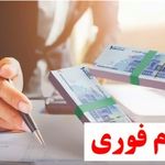 شرکت حامی رسالت شهر