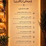 ماساژ مرد روز
