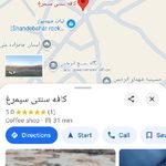 کافه سنتی سیمرغ