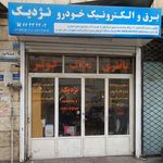 باطریسازی و خدمات کولر نژدیک و ادوین