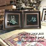 كارگاه قاب عكس روژان