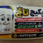 تعمیر،نصب وسرویس پکیج تاج