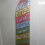کافی نت آنلاین رشت