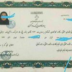 مدرک تحصیلی دیپلم تا دکترا