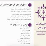 مدیرراهبران کاربوم
