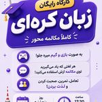 آموزشگاه زبان ایساتیس