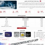 اعتماد آزما طب ظریفی(تجهیزات آزمایشگاهی)
