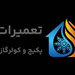 خانه تاسیسات و تعمیرات