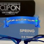 بینایی سنجی عینک ارشیا