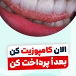 دکتر الهه بداقی، دکترای دندانپزشک