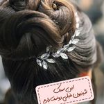 سالن زیبایی چیترا