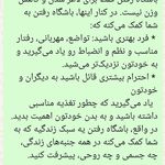 استاد حسن نژاد مربی رشته کاهش سایز و وزن