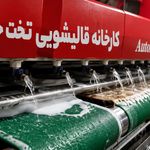 قالیشویی و مبل شویی تخت جمشید