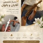 دستان ارامش بخش