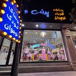 لباس کودک و نوجوان پرنس و پرنسس